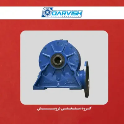 گیربکس حلزونی سهند MVF