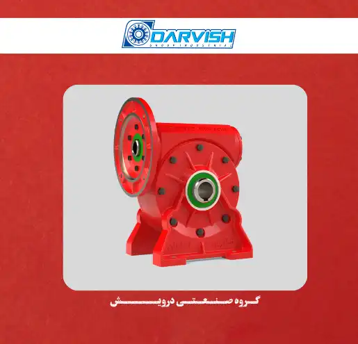 حلزونی mvf گیربکس حلزونی mvf شاکرین