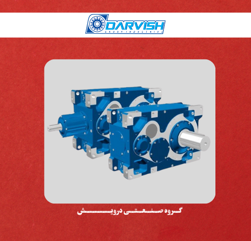 گیربکس صنعتی