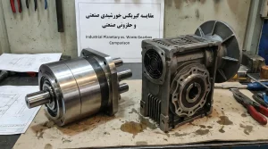 تفاوت گیربکس خورشیدی با گیربکس صنعتی معمولی